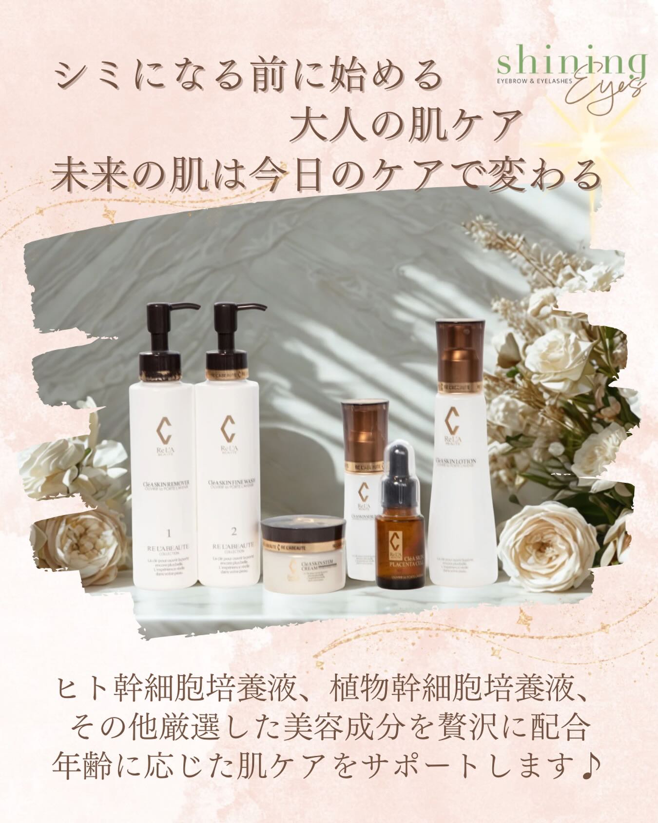 シミになる前のケア、できていますか？