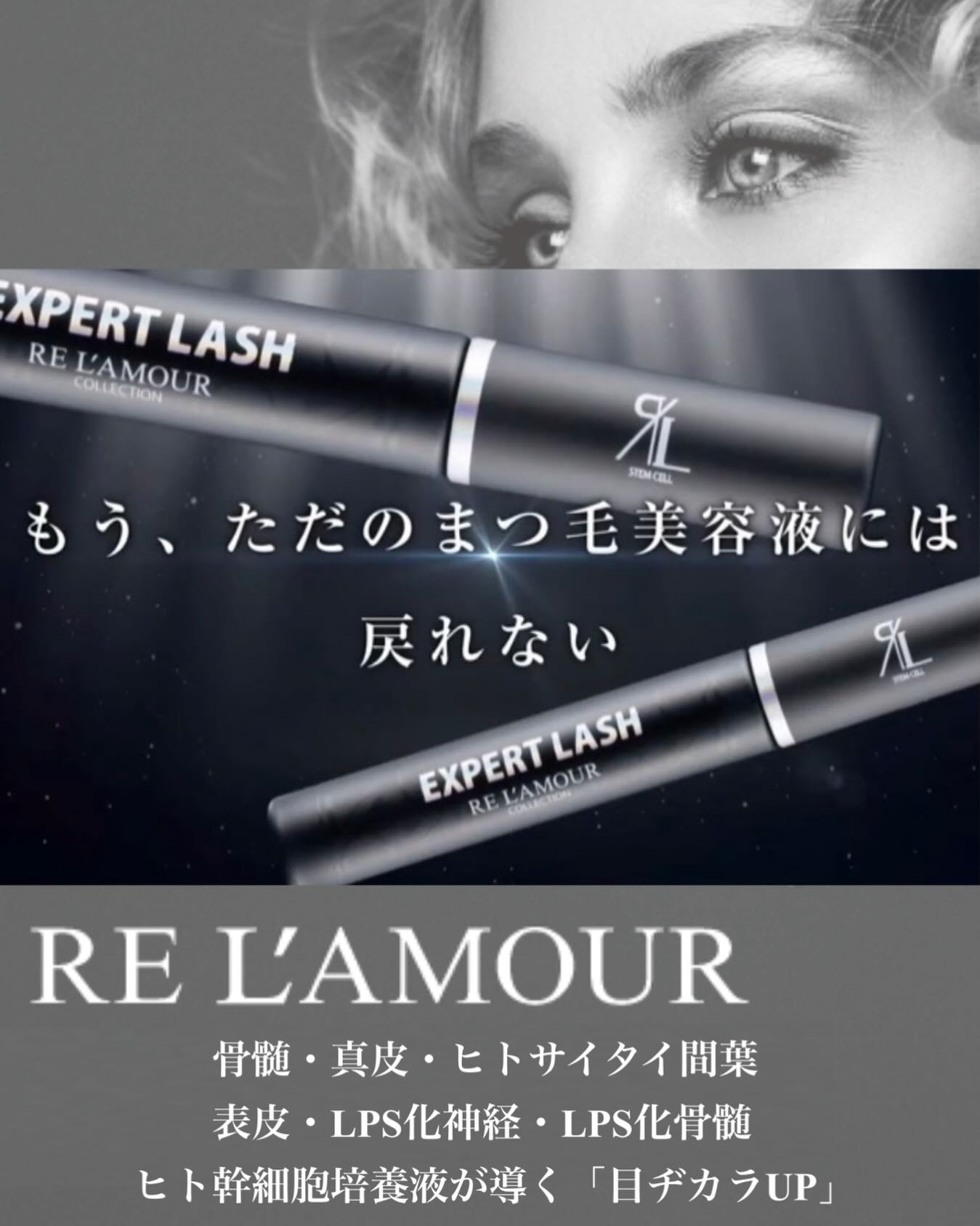 まつ毛の変化が見てわかる✨