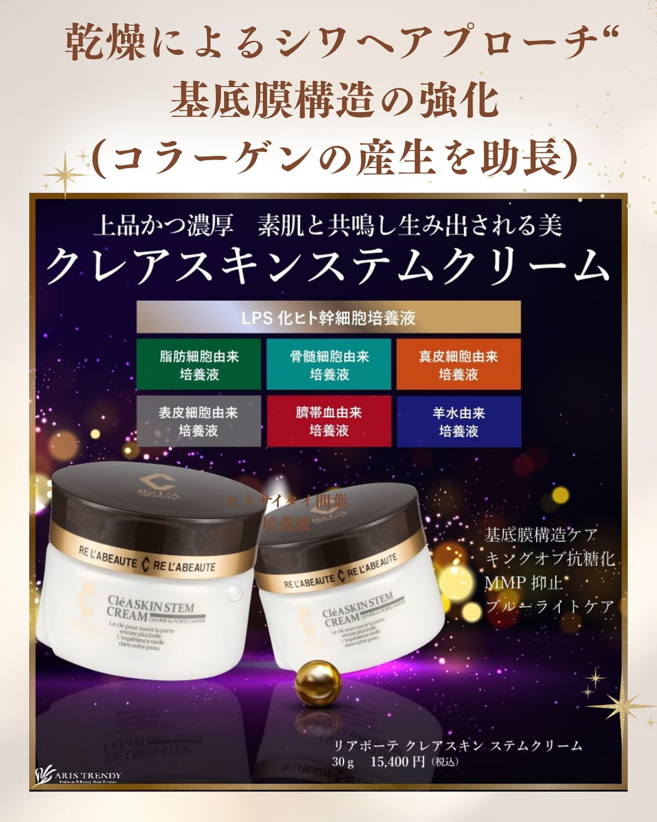 上質で濃厚な成分が、乾燥によるシワへの効果的なアプローチを実
