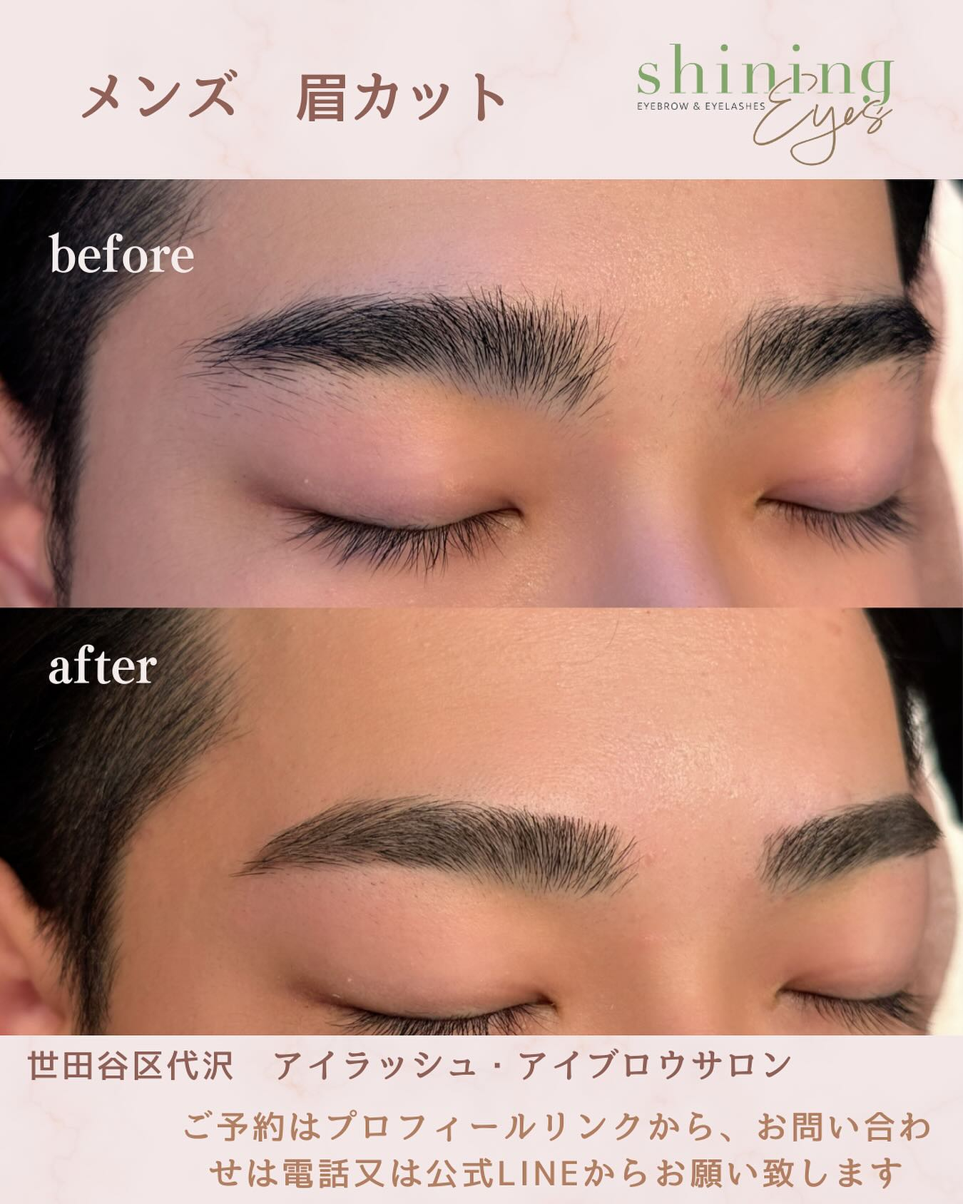 忙しい毎日を送る中で、ご自身の眉毛のケアはどうされてますか？
