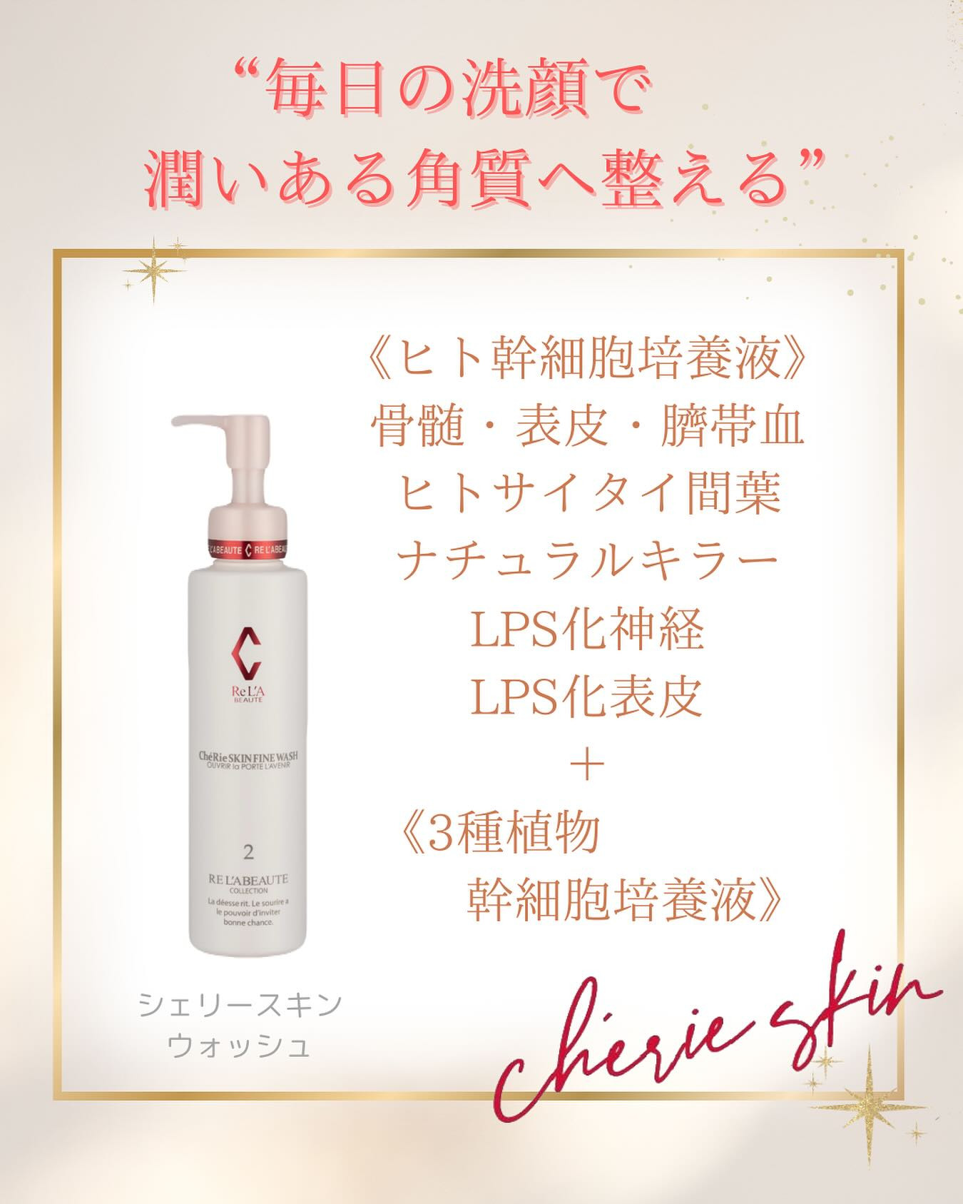敏感肌で悩んでる方はまず洗顔から変えてみて下さい