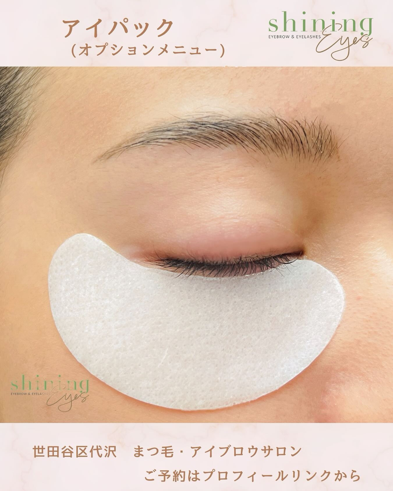目元のお肌に潤いが欲しい方におすすめ✨