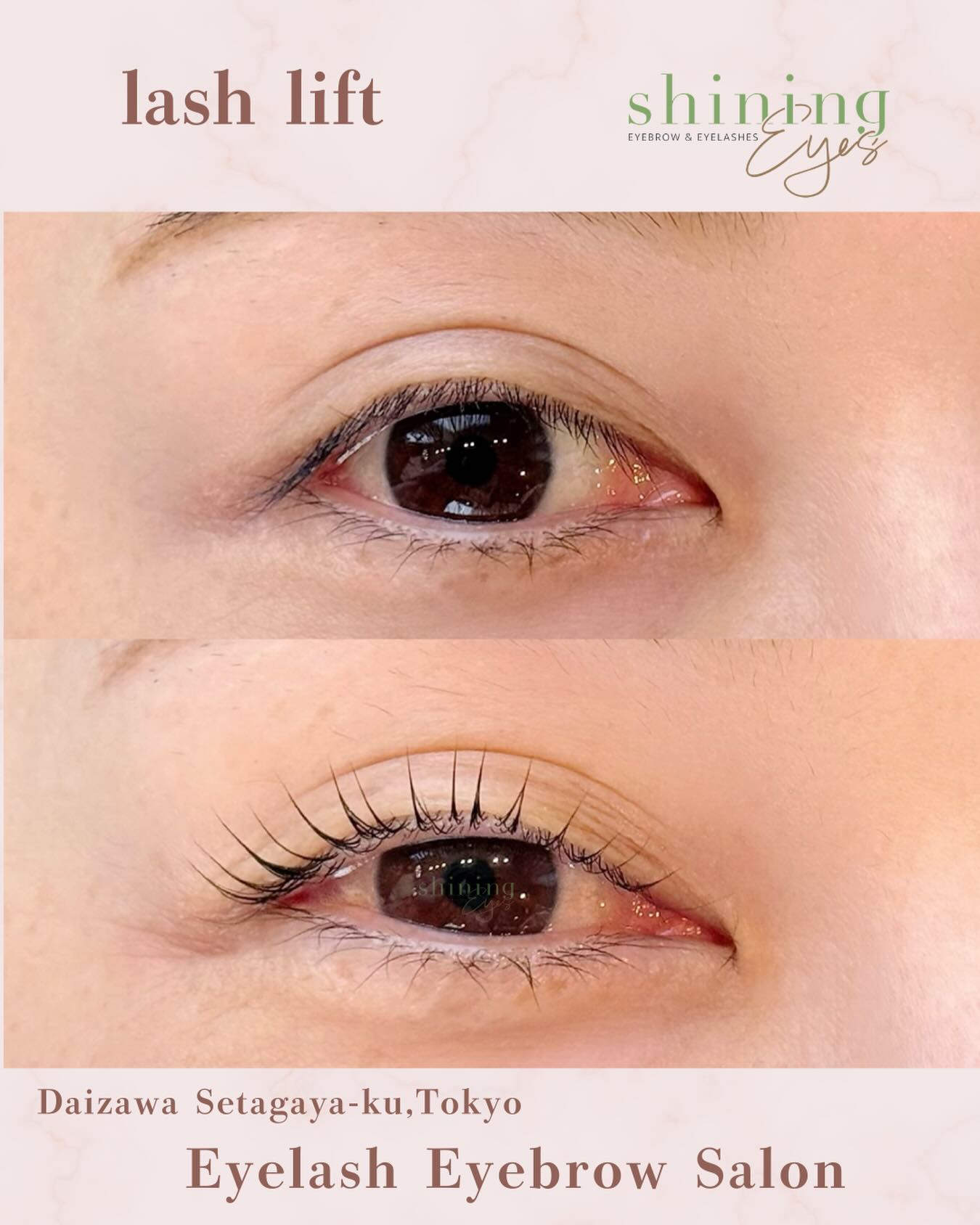 私のラッシュリフトはまつ毛の生え方や長さ、瞼の形状をしっかり