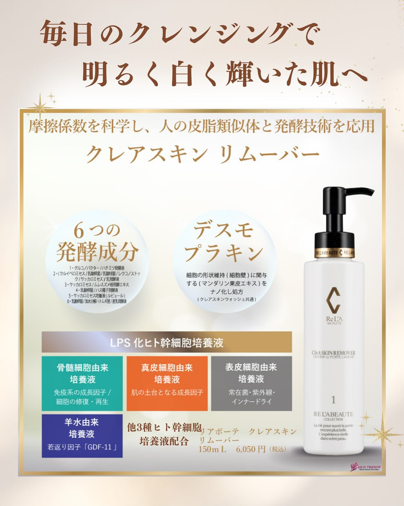 【メーク落とし・クレンジング】