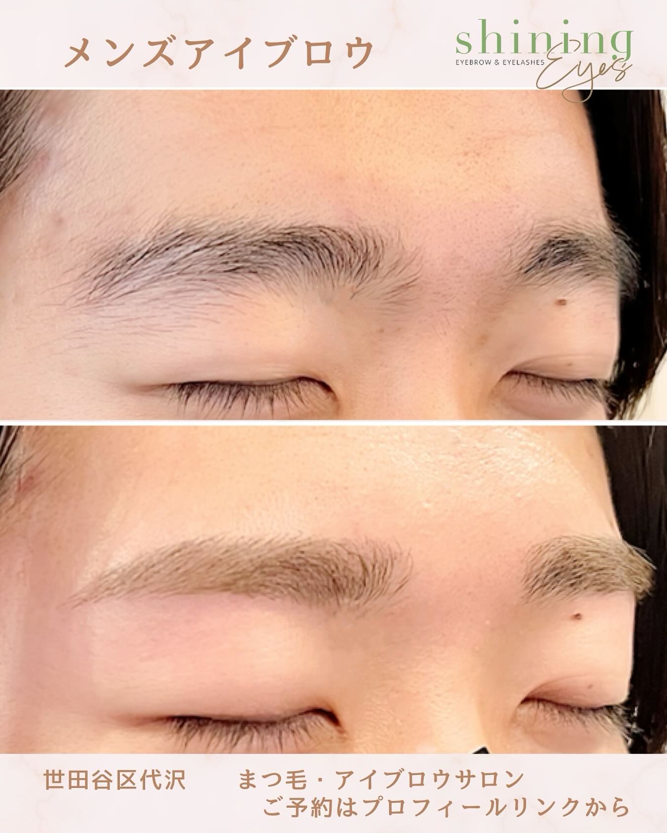 最近では、男性も美容に対する意識が高まっており、眉の手入れを