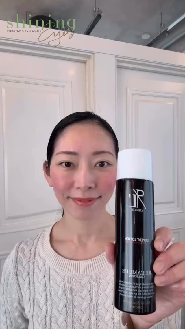 エキスパートローション