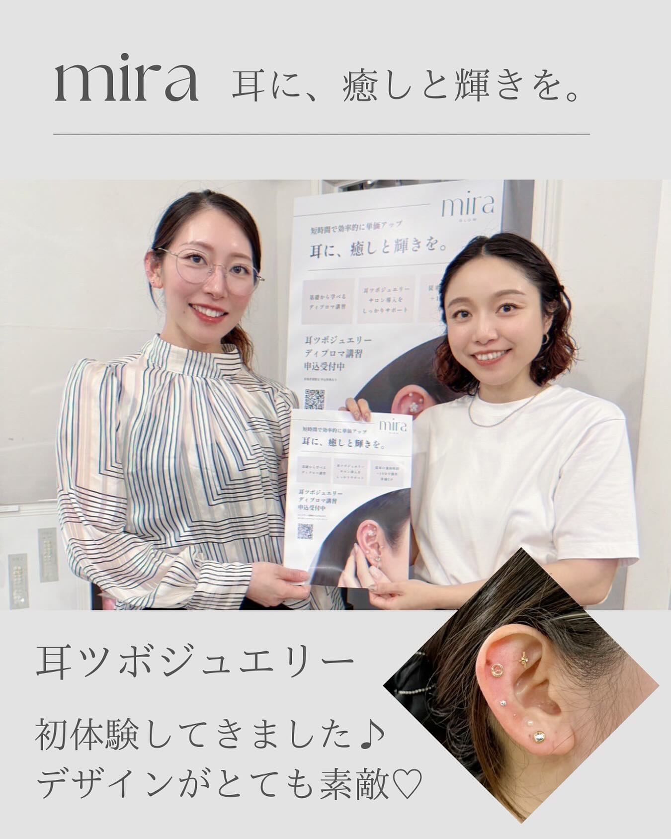 耳にはたくさんのツボがあるんですね!