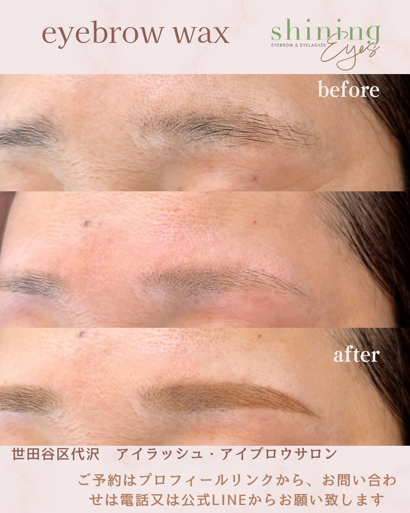 骨格、自眉、イメージに合わせて眉をデザインし周りの産毛や不要