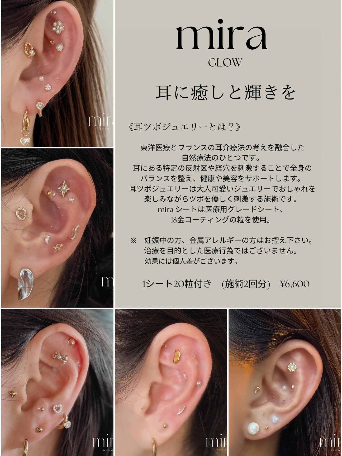 季節の変わり目は、自律神経の乱れや肩こり、眼精疲労といった身