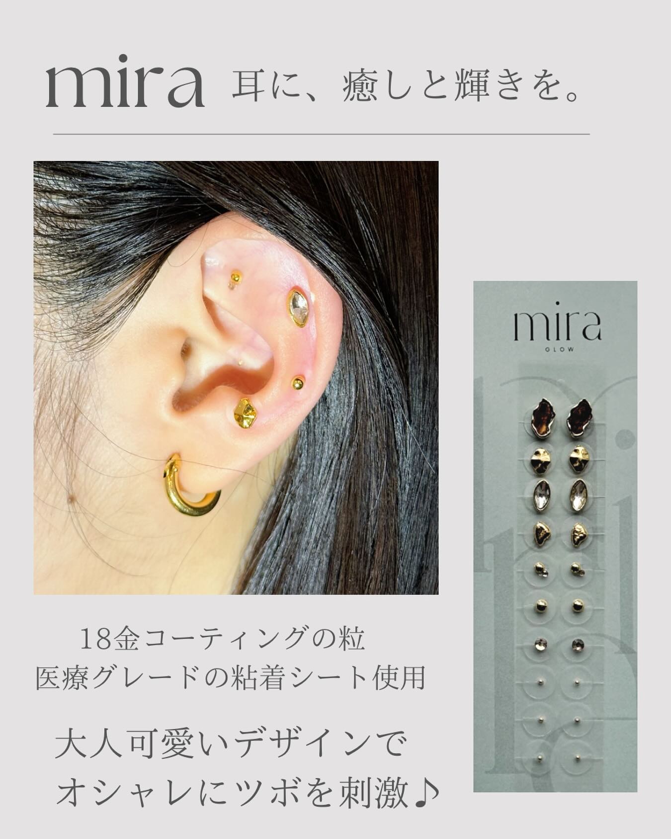 普段使いのアクセサリーに新たな魅力をプラスしてみませんか?