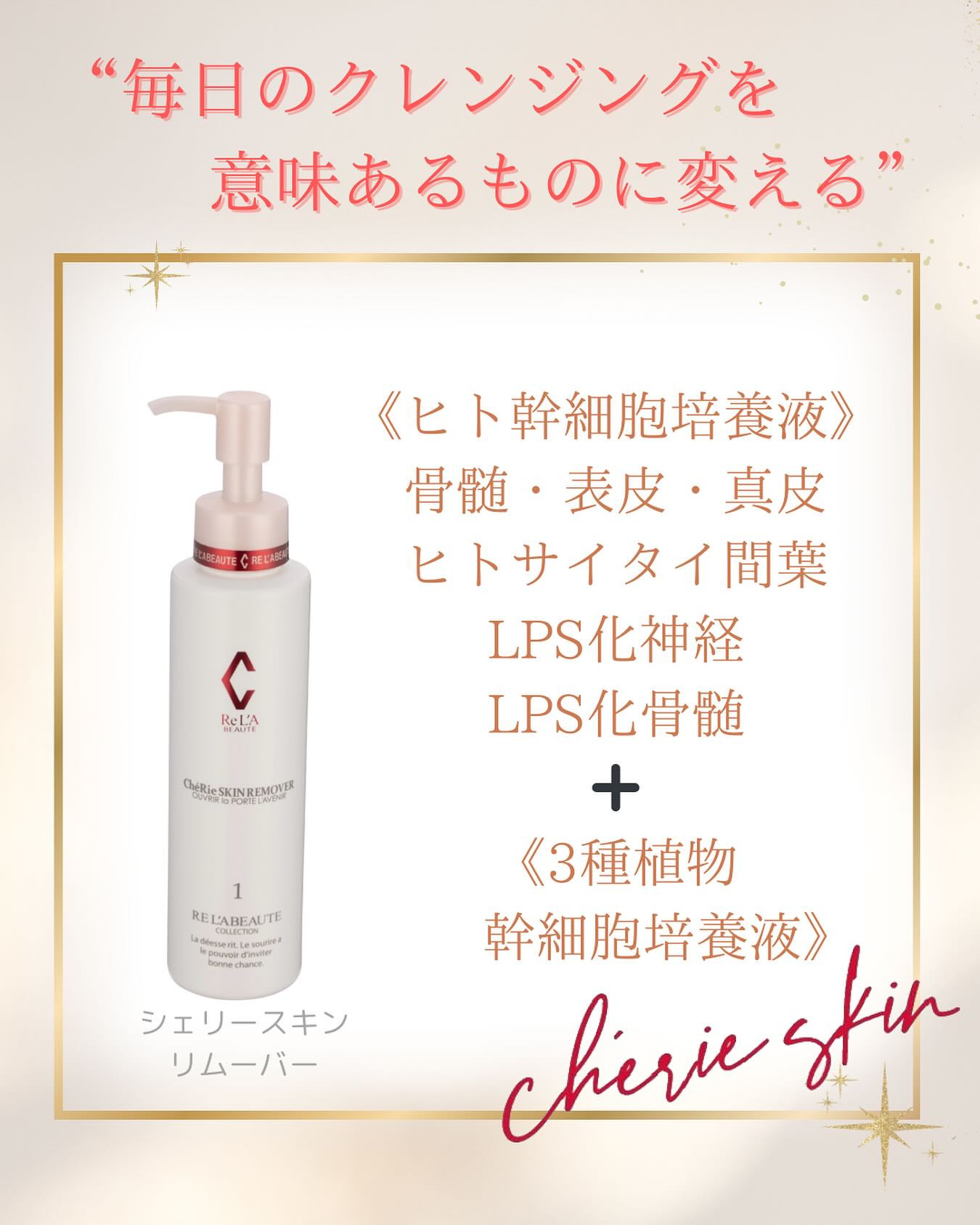 常在菌を増やしてバリア機能UP✨